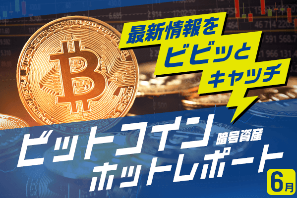 ビットコイン 最強のはずの4月に下がった3つの理由 トウシル 楽天証券の投資情報メディア