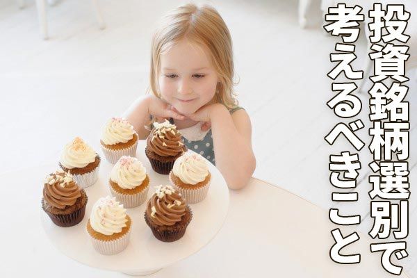 Perの高い株 低い株 どちらを買うべき 二極化するperの意味は トウシル 楽天証券の投資情報メディア