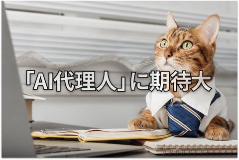 【クイズ】2026年の日本株を動かす、AIエージェント・フィジカルAIとは？