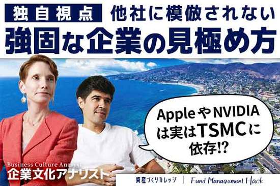 ［動画で解説］独自戦略で突き抜けるWCM社の『強さの秘密』―他社が真似できない企業文化の核心とは？