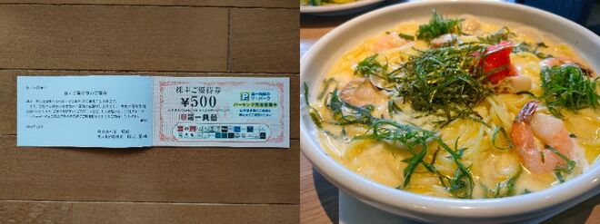 第一興商（7458）優待券・「もちの木パスタ」のパスタ