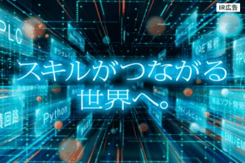 【IR広告】フォーラムエンジニアリング　エンジニアのキャリアを支援するコグナビ