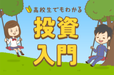 投資初心者の投資のコツ：投資信託の買い時は何月？決算に注目！