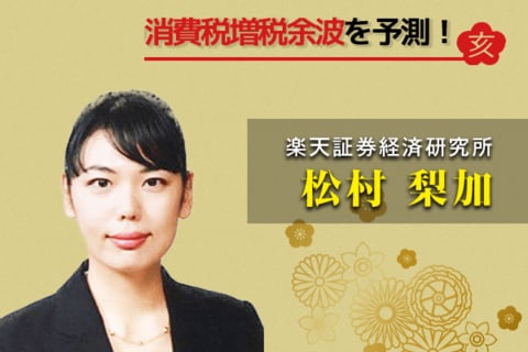 消費増税とキャッシュレス化　前編：増税で損しないための３つの方法