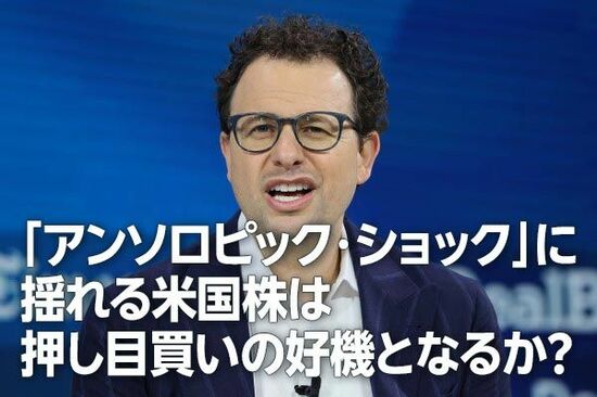 米国株：アンソロピック・ショックは押し目買いの好機となるか？（土信田雅之）