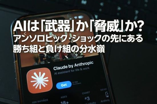 米国株市場：アンソロピック・ショック後の「AI相場二極化」で上昇しにくい？（土信田雅之）