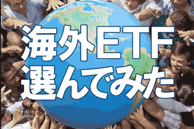 年初来騰落率23 超 2020年注目の海外etfと日本株高の持続力 香川睦 トウシル 楽天証券の投資情報メディア