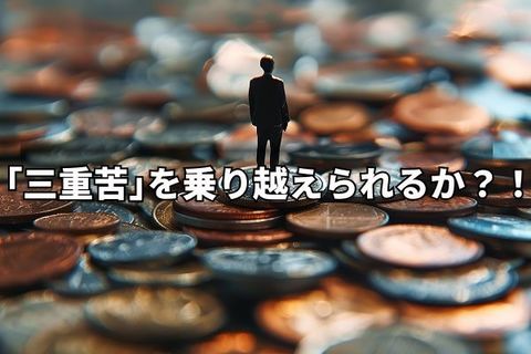 今週のマーケット：政局混乱、米中貿易戦争、米政府閉鎖の「三重苦」。日本株と米国株は乗り越えられるか