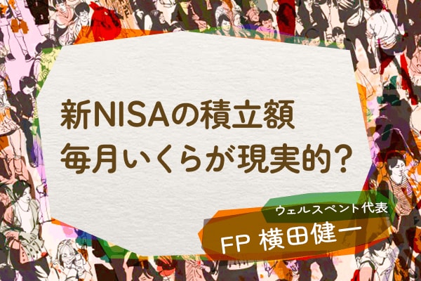 積立額別!利回りシミュレーション