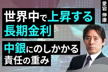 ［動画］世界中で上昇する長期金利、中銀にのしかかる責任の重み