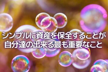 バブルの崩壊で市場が底をつけるまでの時間