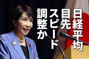 日経平均、目先スピード調整か。決算好調、高市政権への期待高まるもテクニカル弱め（窪田真之）