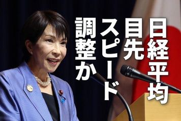 日経平均、目先スピード調整か。決算好調、高市政権への期待高まるもテクニカル弱め(窪田真之)