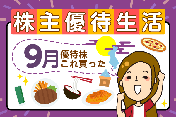 千趣会、日本マクドナルドから優待が届いた!かすみちゃんの優待 千趣会、日本マクドナルドから優待が届いた!かすみちゃんの優待