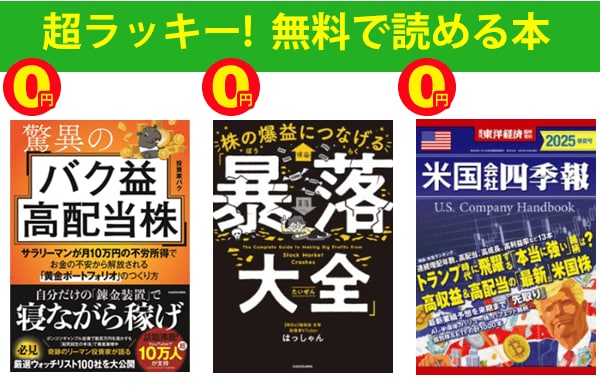 投資・経済の本＆雑誌を紹介【トウシル図書館】 | トウシル 楽天
