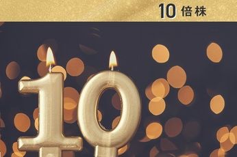 10倍期待株2021：ビジネスモデル重視の成長株6選・すぽさん