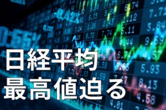 日経平均、一時4万2,000円台。米関税合意に期待感。今後の市場見通しは？