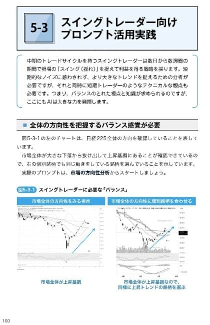 生成AI投資の教科書』【書籍紹介】 | トウシル 楽天証券の投資情報メディア
