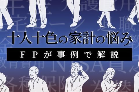 「こどもNISAの上限60万円」と「年110万円の基礎控除」は合算できる？…贈与の〈非課税枠〉に潜む落とし穴【FPが警告】