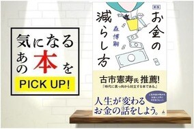 cisさんの新刊！『【日めくり】cis語録 230億円トレーダーの勝つ至言』【書籍紹介】 | トウシル 楽天証券の投資情報メディア