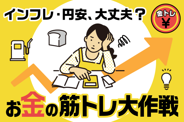 2023年のインフレ：日本は1％台に低下へ。高インフレ続いた方が株に