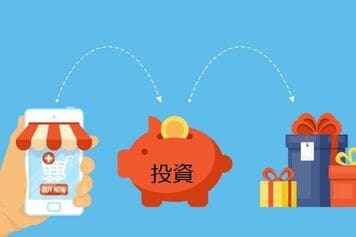 ［投資入門］100円でもポイントでも、投資できるってホント？お試し投資のススメ（2）