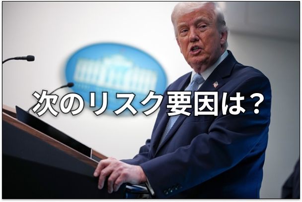 米国・日本株と世界市場：米・イラン2週間停戦で変わること