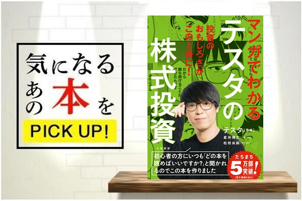 FX、株式、本雑誌 投資・経済の本＆雑誌を紹介【トウシル図書館】 | トウシル 楽天証券の