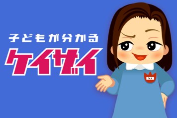 コロナ・ショックから株価はなぜ急回復したの？真相究明！