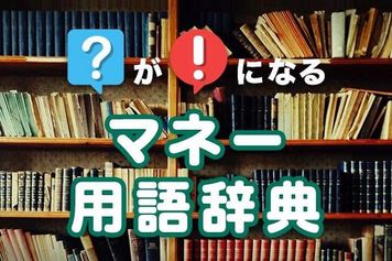 「アノマリー」とは？