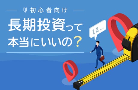 すぐ使う？使わない？家計の仕分けと投資するお金。NISAはじめるなら、どの投資信託？