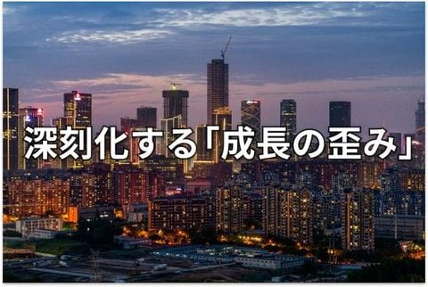 低迷続く中国経済：米・イラン戦闘終結とW杯は起爆剤になるか？