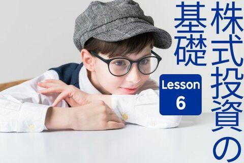 こんな勘違いしていませんか？NISAでよくある失敗談：株式投資の基礎レッスン6