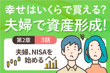 2-3＞つみたてNISAと一般NISA、どっちを選ぶ？ | トウシル 楽天証券の