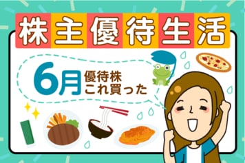 ダイドー「たらみ」のゼリーが届いた！新着優待はQUOカード多め：かすみちゃんの6月株主優待ライフ