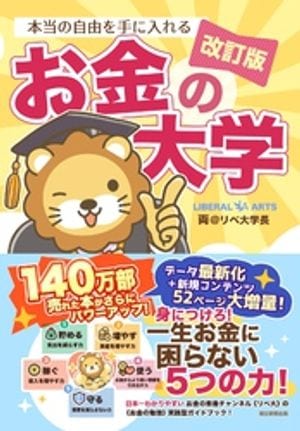 楽天Kobo］ビジネスジャンルで読まれた本トップ30【2025年版
