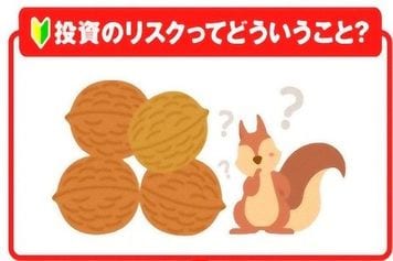 ［投資入門］投資初心者のやりがちな４大失敗は？お試し投資のススメ（3）