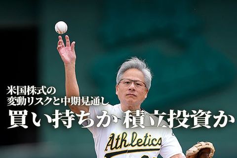 米国株に一時的な下落リスクも、中期的には上昇見通し（香川睦）