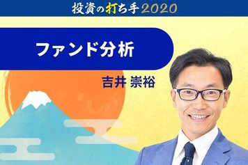 2019年の資金流入No.1ファンドは？2019年、投資信託ランキング！