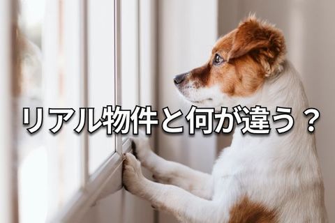 【クイズ】J-REIT vs 不動産株！今、買うならどっち？