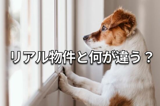 【クイズ】J-REIT vs 不動産株！今、買うならどっち？