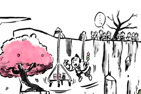 人のいく裏に　道あり　花の山