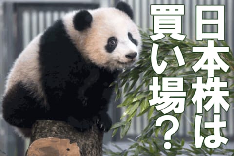 米中冷戦が50年続くとしても、日本株は「買い」と考える理由