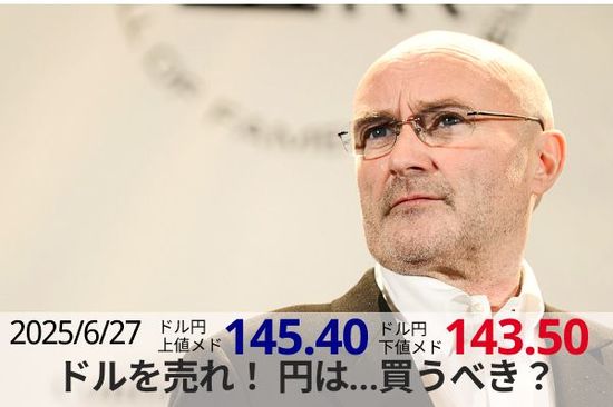 ドルを売れ！円は…買うべき？