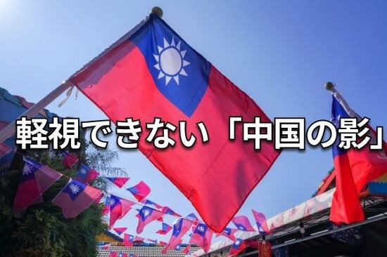 台北出張レポート：「中国の浸透」と「台湾有事」の現場を歩く