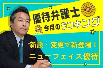優待弁護士厳選!便利なデジタルギフトなど新設・変更された「ニューフェイス優待」10選