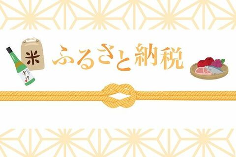 ふるさと納税、クレカ支払いがおトクな3つの理由！