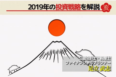 守りながら攻める！下落相場の戦い方とヘッジの仕方