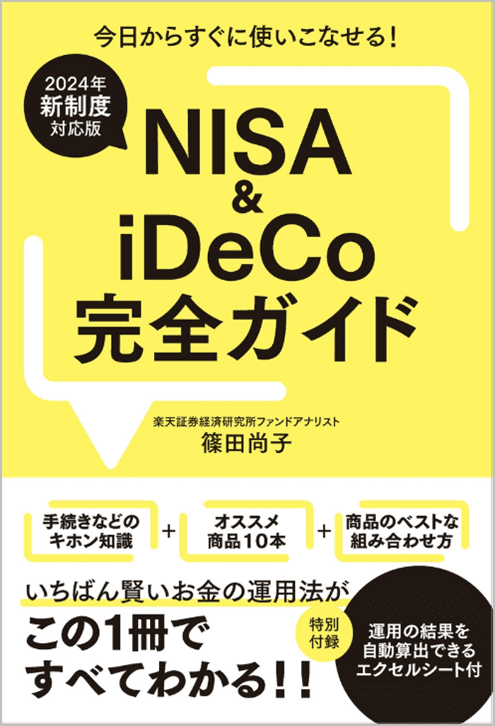 幸福な人生の最短ルートは「お金持ちになること？！」ってホント？橘玲