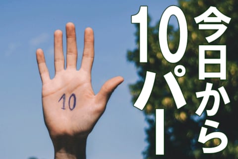 消費税引き上げに日本の景気は耐えられるか？鍵を握るのはトランプ大統領？